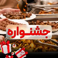 جشنواره رایگان هتل آپارتمان باغذا ارزان ونزدیک حرم|اجارهٔ کوتاه‌مدت آپارتمان و سوئیت|مشهد, حرم مطهر رضوی|دیوار