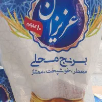 برنج ایرانی طارم خوشپخت عزیزان شرط مرجوعی کالابرگ