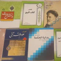 کتب حوزوی