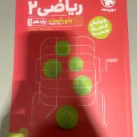 پاور تست ریاضی ۲ مهروماه