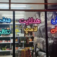 ساخت تابلو نئون فلکسی/تابلو سازی نئون