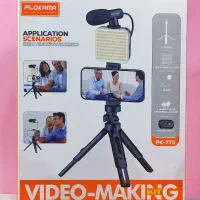 کیت تولید محتوا پلوکاما PK-773 عمده و تک