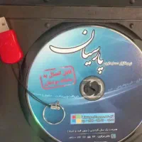 قفل سخت افزاری برنامه حسابداری پارسیان نرم افزار