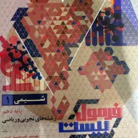کتاب های کمک درسی پایه دهم در حد نو