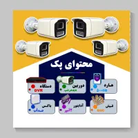 پک +2عددی+ دوربین (طلایی)