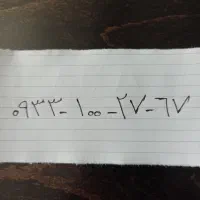 خط رند ایرانسل.صفر