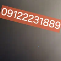 سیم کارت ۹۱۲ کد ۲ بازنگ خور کم