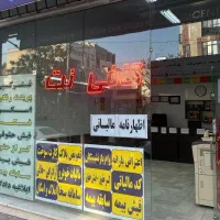 کافی نت آفتابگردان ( بیش از 15 سال سابقه )