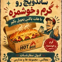 نیروی کار در کافه فست فود