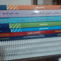 کتاب های کنکور ارشد روانشناسی