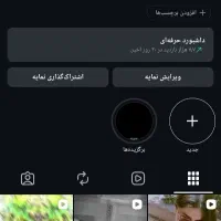 پیج فعال 6k