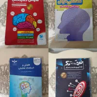 کتاب هوش کمپلکس و سه کتاب مناسب تیزهوشان