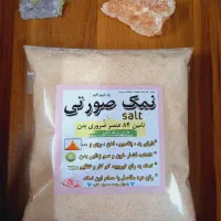فروش عمده نمک صورتی دلنمک معدنی با آنالیز معتبر