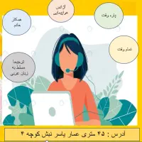 آژانس هواپیمایی پروازگشت