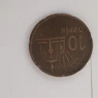 سکه|کلکسیون سکه، تمبر، اسکناس|اردبیل, |دیوار