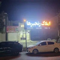 ویلایی شناژدار / کامل کارشناسی شده / منطقه خوب