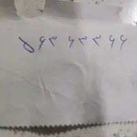 خط ثابت