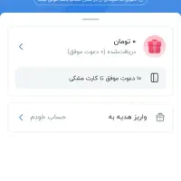 بلوبانک|کارت هدیه و تخفیف|سنندج, |دیوار