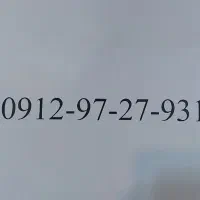 09129727931