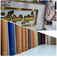 نمایشگاه شهرموکت (اقساط باچک معتبر)