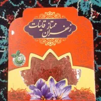 زعفران،عصاره زعفران،هل اعلاء