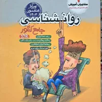 کتابهای کنکور رشته انسانی