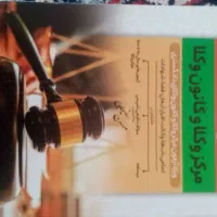 متون فقه آزمونی