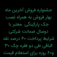 فروش نصب راه اندازی تعمیرات جک و قفل درب پارکینگ