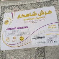 فرش|فرش|هرسین, |دیوار