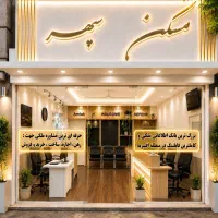 واحد ۱۰۵ متری