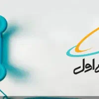 سیم کارت همراه اول