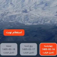 مرزنشینی