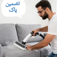 مبل شویی تخصصی تضمین‌پاک با قیمت منصفانه مبلشویی