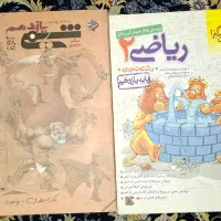 کتاب کمک درسی