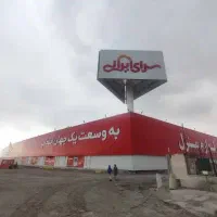 تخفیف از سرای ایرانی