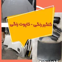 روکش در تیبا - 405 پراید کاپوت پارس رانا سمند 111