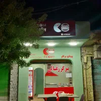 فروش مغازه برگری