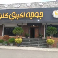استخدام آشپز برای رستوران گلباران