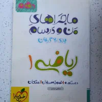 کمک اموزشی برای کنکور