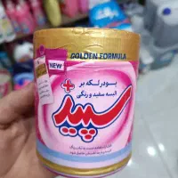 پودر لکه بر سپید