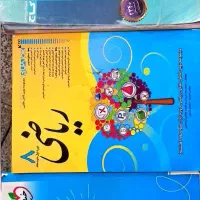کمک درسی هشتم ،چهارم،پنجم