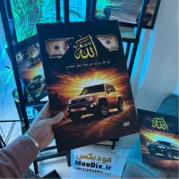 تابلوهای شاهکار با ماشین‌های تویوتا/ طراحی اختصاصی|تابلو، نقاشی، عکس|اهواز, فرهنگ شهر|دیوار