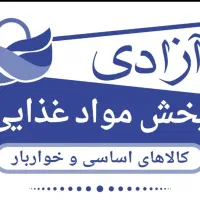 استخدام کارگر جهت کار در پخش مواد غذایی