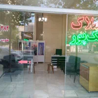 75متر2خواب-سندششدانگ