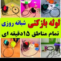 تخلیه چاه و لوله بازکنی (شبانه روزی)|خدمات پیشه و مهارت|قم, نیروگاه|دیوار