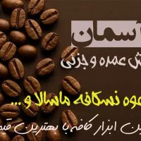 بازاریاب قهوه با درآمد عالی