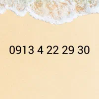 09134222930|سیم‌کارت|بروجن, |دیوار