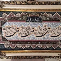 تابلو فرش قرانی و منظره