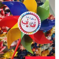 چاپ فرفره رنگی با حرف دلخواه شما