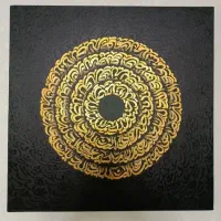 تابلو وان یکاد